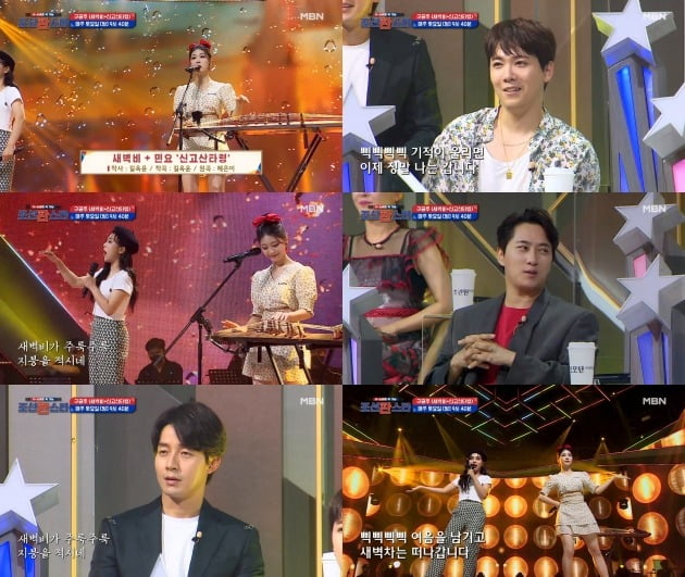 사진제공= MBN '조선판스타'