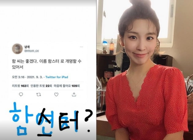 사진=함연지 인스타그램