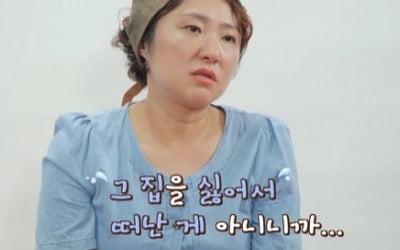 김현숙, 이혼 전 살았던 제주 '곶자왈뷰' 단독주택 공개 "싫어서 떠난 게 아냐"('내가 키운다') [종합]