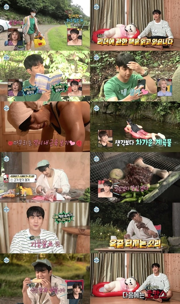 사진=MBC '나 혼자 산다' 방송 화면 캡처