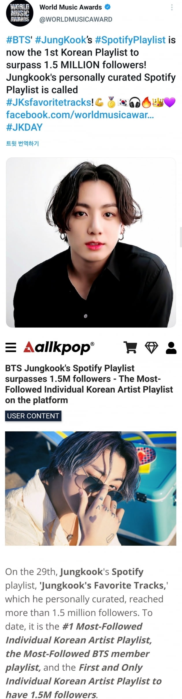 방탄소년단 정국 '스포티파이' 플레이리스트 150만 팔로워 돌파 '韓개인 아티스트 1위'