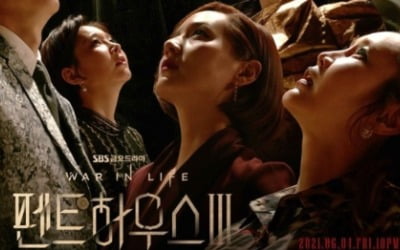 '펜트하우스3' 자살 미화 논란…천국 엔딩에 숨겨진 불편한 진실 [TEN스타필드]