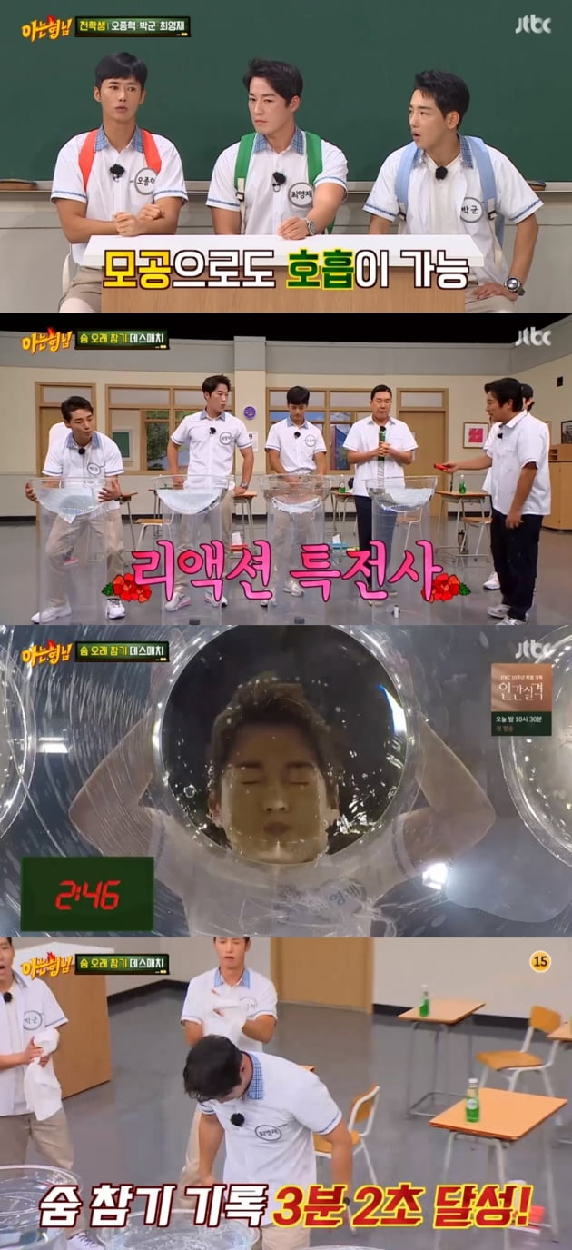 '아는 형님' / 사진 = JTBC 영상 캡처