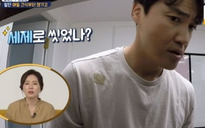 '살림남2' 홍성흔, 세제로 복숭아 씻었다…최수종 깜짝