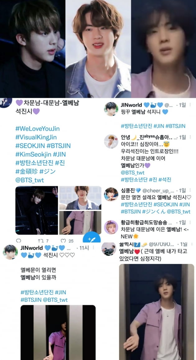 방탄소년단 진, ‘차문남’ ‘대문남’에 이어 ‘엘베남’으로 변신
