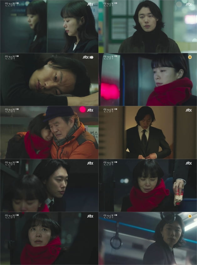 '인간실격' 첫 회/ 사진=JTBC 제공