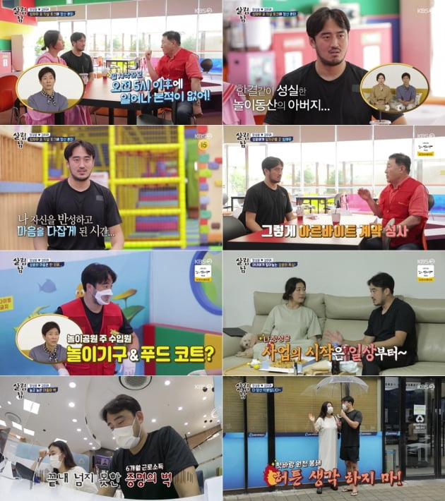'살림남2' / 사진=KBS2 제공