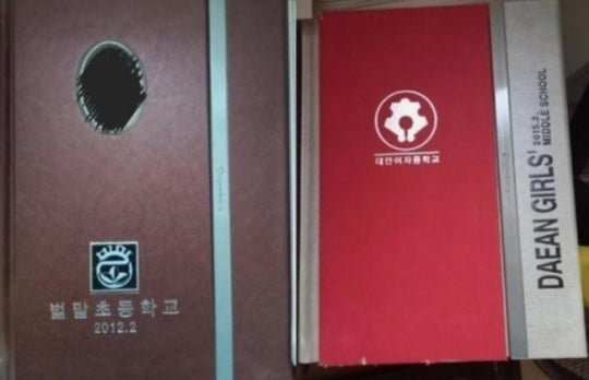 누리꾼이 공개한 졸업앨범/ 사진=온라인 커뮤니티 캡처