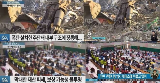 '펜트하우스3' 방송 화면(좌), SBS 뉴스 실제 영상(우)./사진제공=SBS