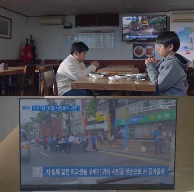 실제 사고 영상 사용해 논란이 된 KBS2 '동백꽃 필 무렵' 방송 화면./사진제공=KBS