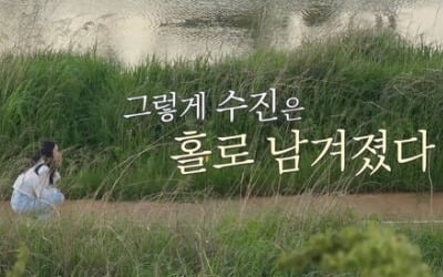 '싱글맘' 배수진, 동거남 최준호에 버림 받았다…"너무 충격적" ('돌싱글즈')[종합]