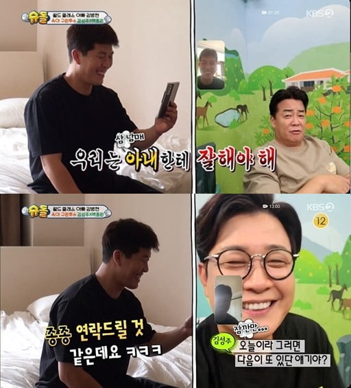사진=방송화면