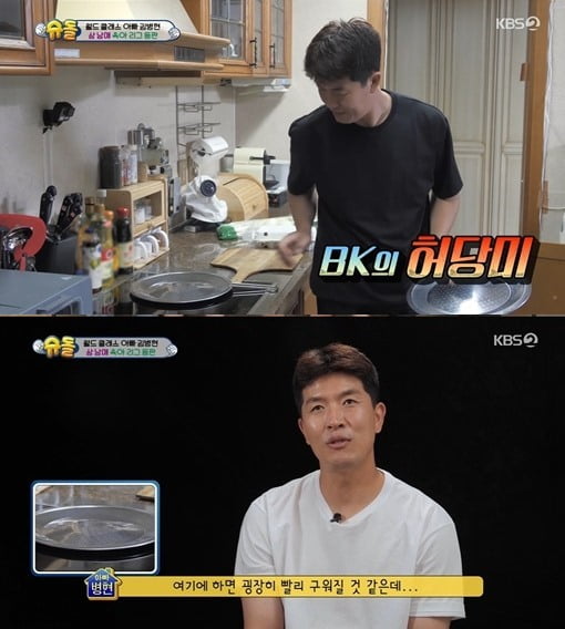 사진=방송화면
