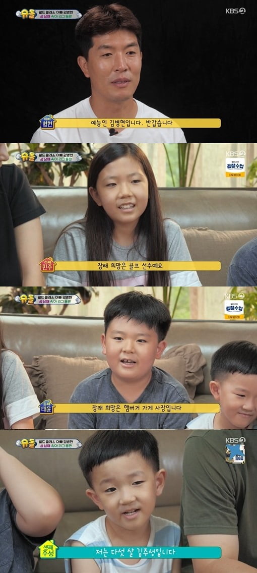 사진=방송화면