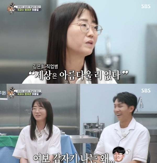 사진=SBS '집사부일체' 방송 화면.