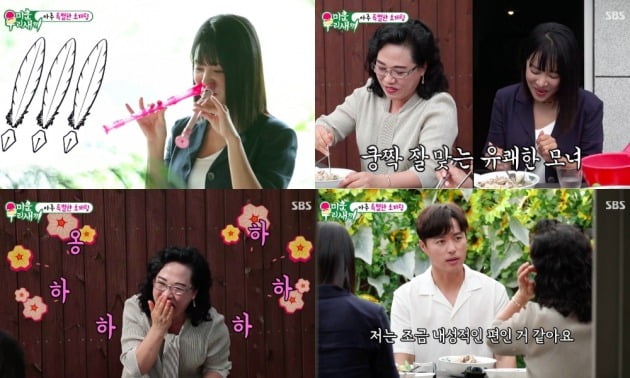 사진=SBS '미운 우리 새끼' 방송화면 캡처