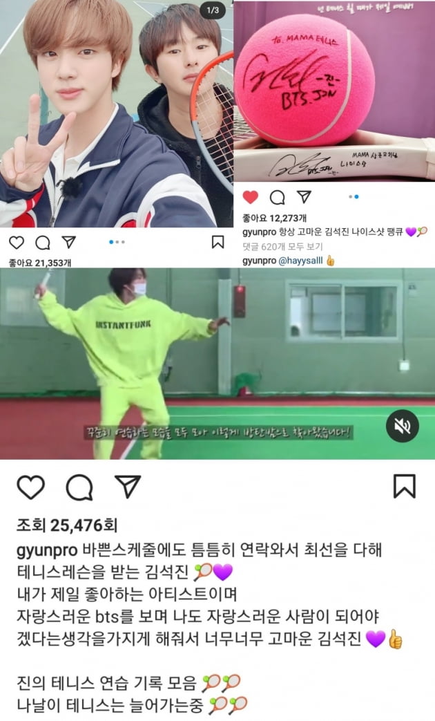'테니스의 왕자' 방탄소년단 진이 보여준 감동의 선물