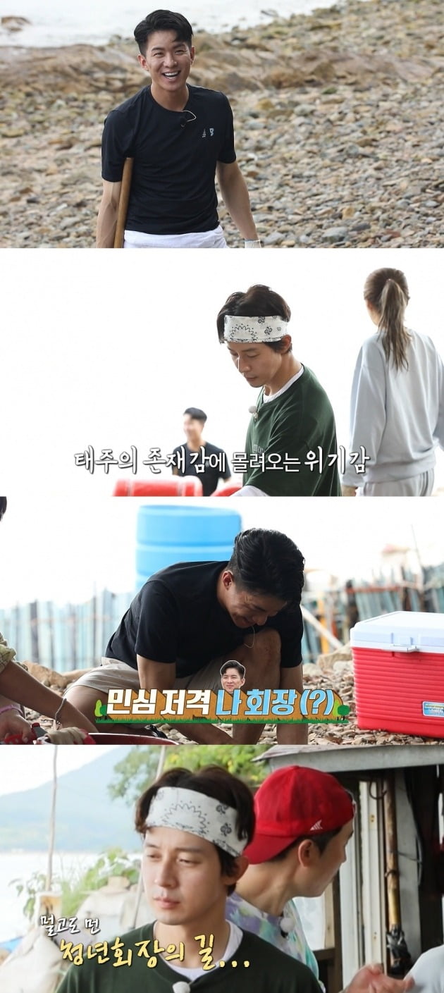 사진제공=MBC '안싸우면 다행이야'