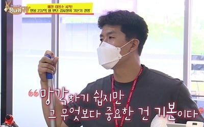 김병현 "햄버거집 하루 매출 26만원, 적자에 빚 쌓여" ('당나귀 귀')[종합]