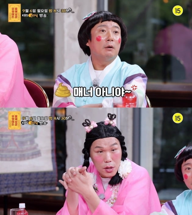'무엇이든 물어보살' / 사진 = KBS Joy 영상 캡처