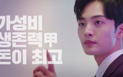김민재·박규영, 가성비 VS 가심비…정반대의 만남 ('달리와 감자탕')