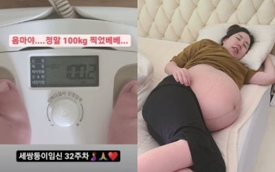 100kg 넘은 황신영, 삼둥이 출산 앞두고 "옴마야!" [TEN★]