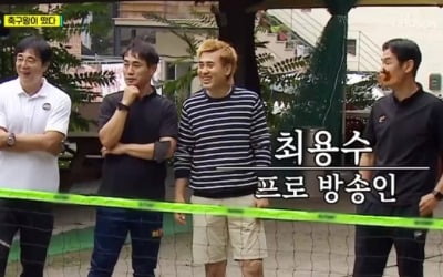 '골프왕' 황선홍→최용수, 축구왕들의 족구 대결 '승'