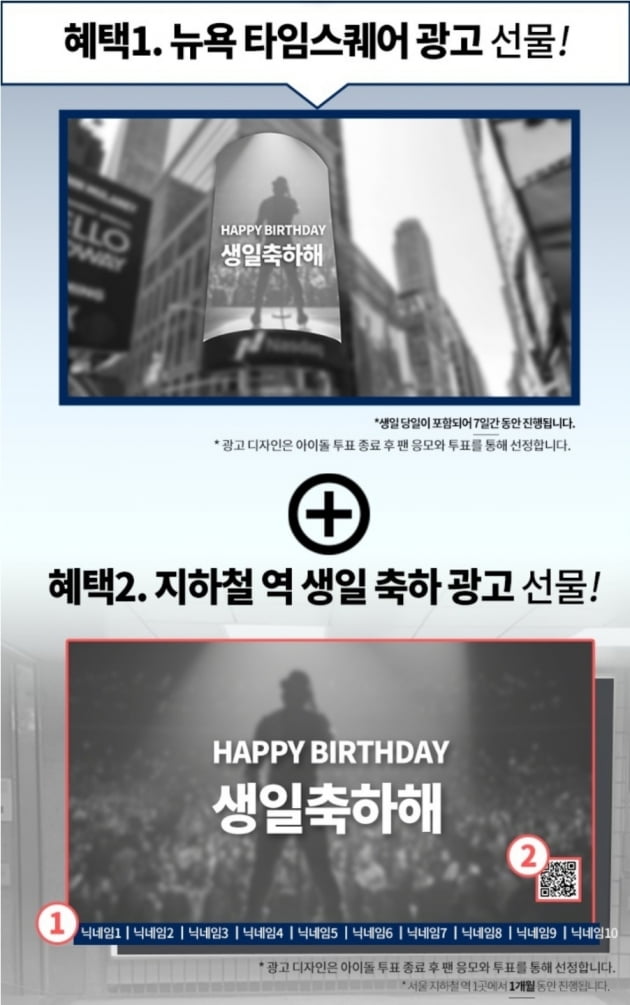 방탄소년단 지민 향한 29억 팬심... '뉴욕 타임스퀘어' 광고 선물