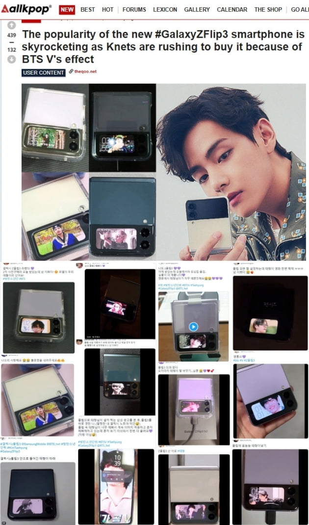 방탄소년단 뷔, 휴대전화 시장에서도 빛나는 '뷔다스 효과' 