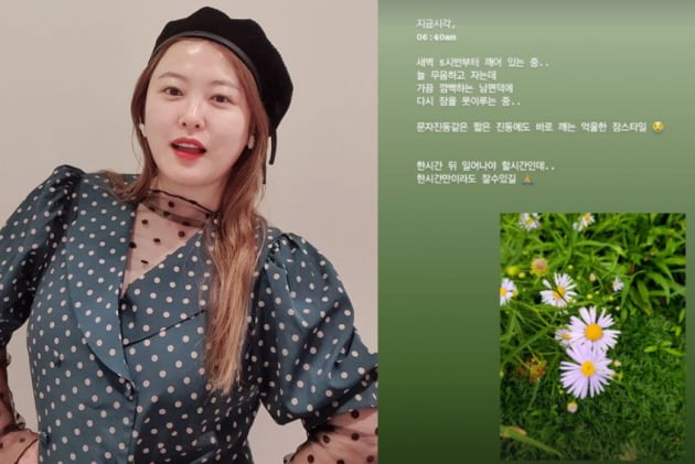 사진=심진화 인스타그램
