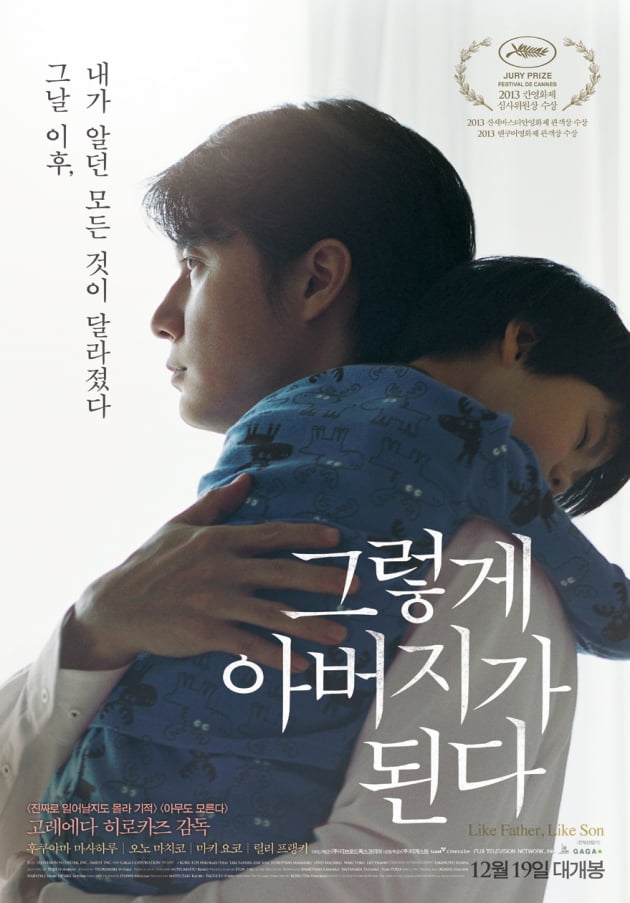 [공식] 김우빈, 칸 수상작 '그렇게 아버지가 된다' 배리어프리버전 내레이션