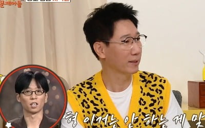 지석진 "유재석 거짓말 때문에 방송 하차, 돌아이 취급 당했다" ('옥문아들')[종합]