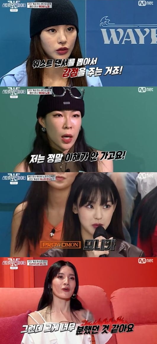 '스트릿 우먼 파이터' 3회/ 사진=Mnet 캡처