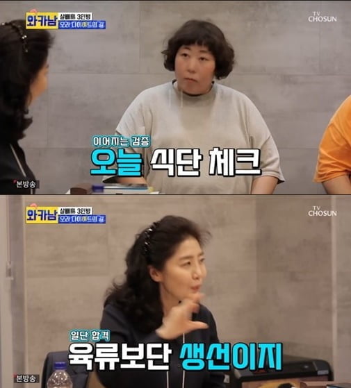 '122kg 개그우먼' 신기루 "女, 탈모약 먹어도 되나?…여에스더 진단법 소개 ('와키남') [종합]