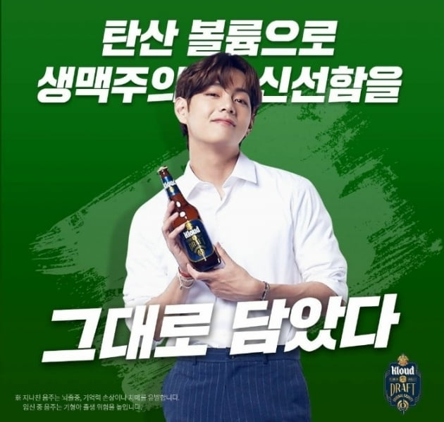 방탄소년단 뷔./