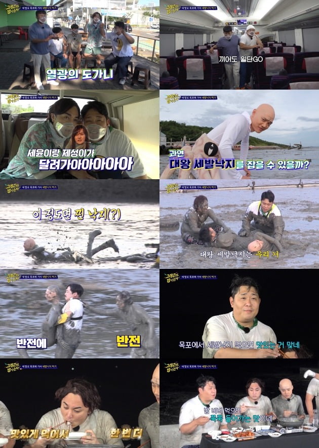사진제공= NQQ&디스커버리 채널 코리아, '고생 끝에 밥이 온다'