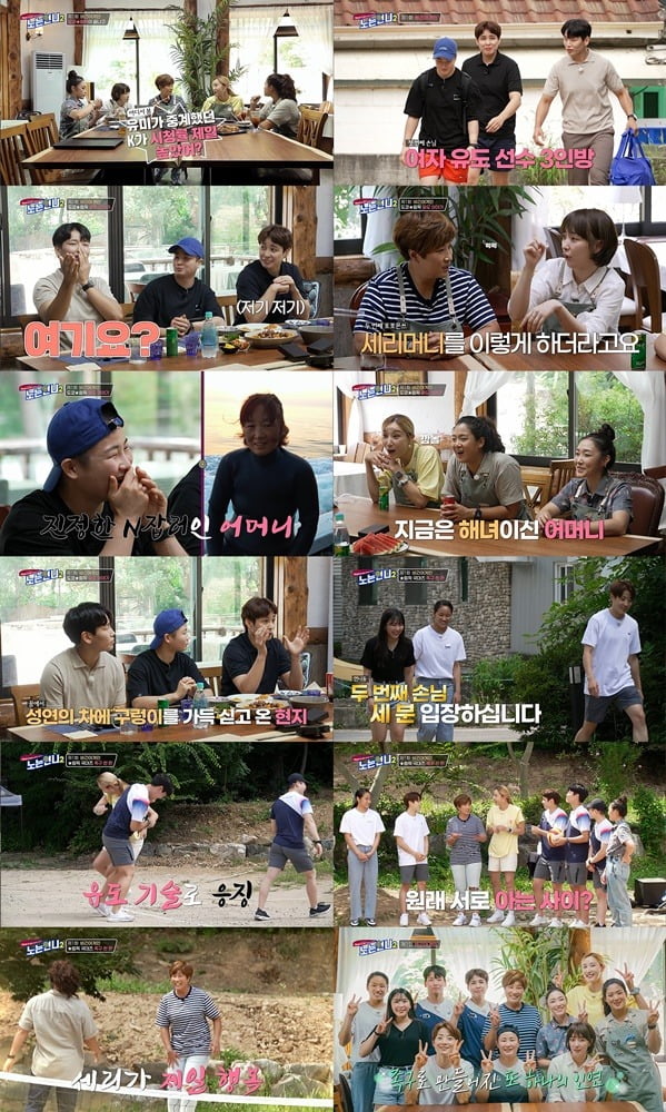 사진제공=티캐스트 E채널 ‘노는언니2’