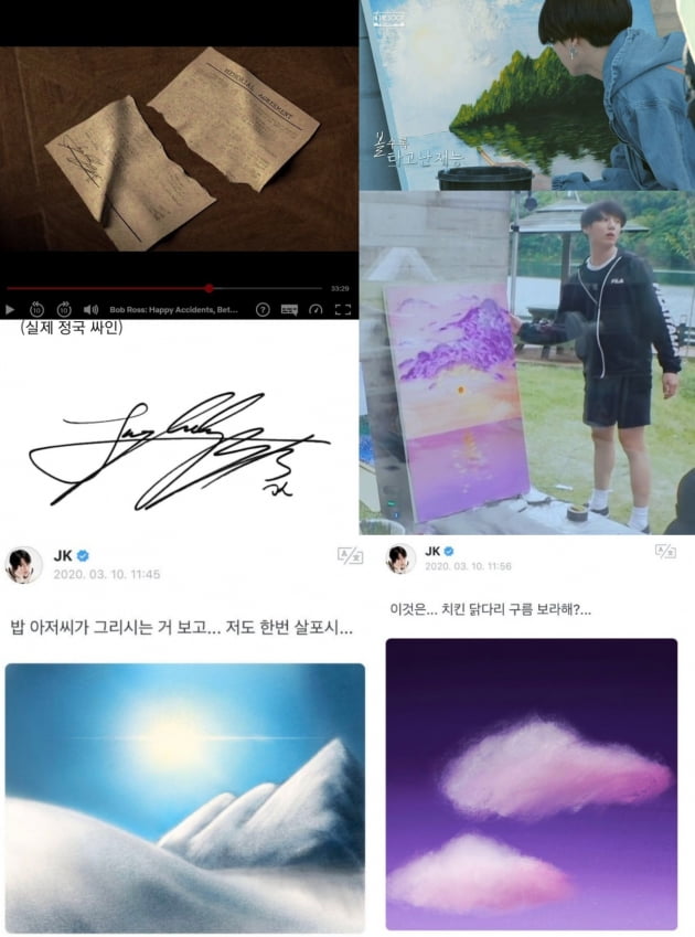 방탄소년단 정국 사인, 참 쉽죠? 화가 '밥 로스' 다큐 깜짝 카메오 등장