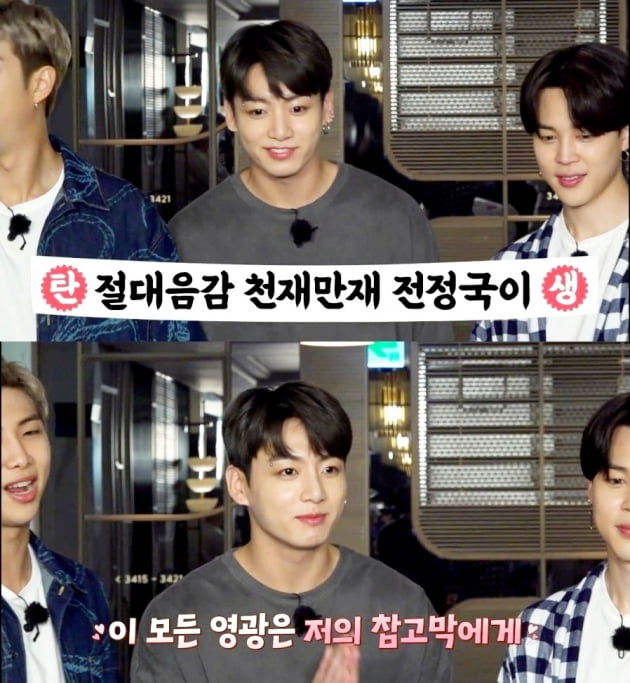 방탄소년단 정국 절대 음감 인증...'황금 막내' 면모('달려라 방탄')