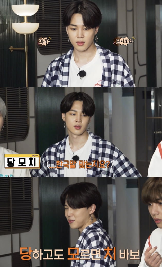 방탄소년단 '지민 보면 박수가 절로 나온다' 신조어 탄생...달려라 방탄 착용 로브 품절사태