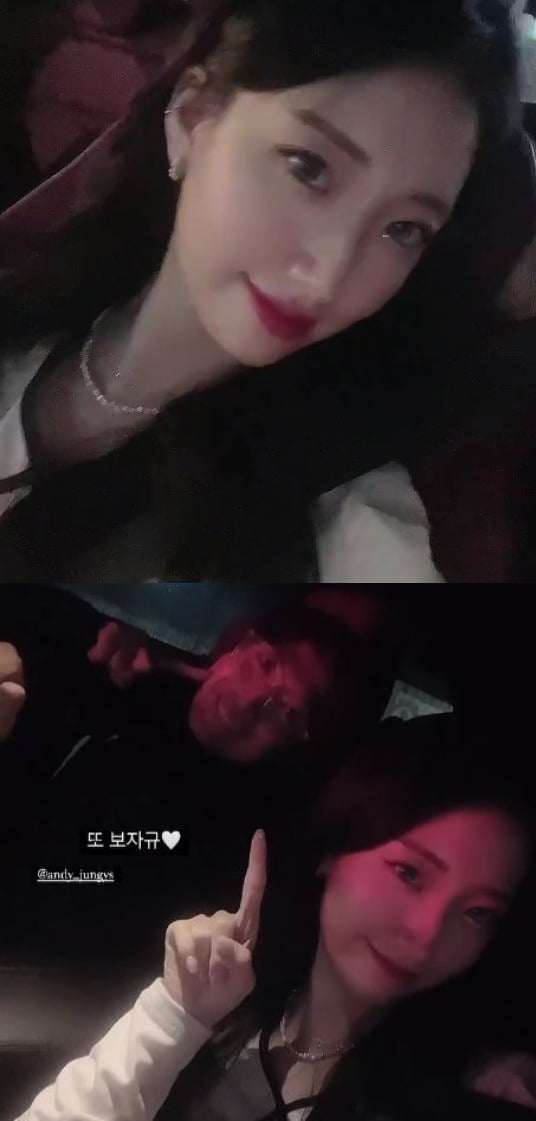 사진=배수진 인스타그램