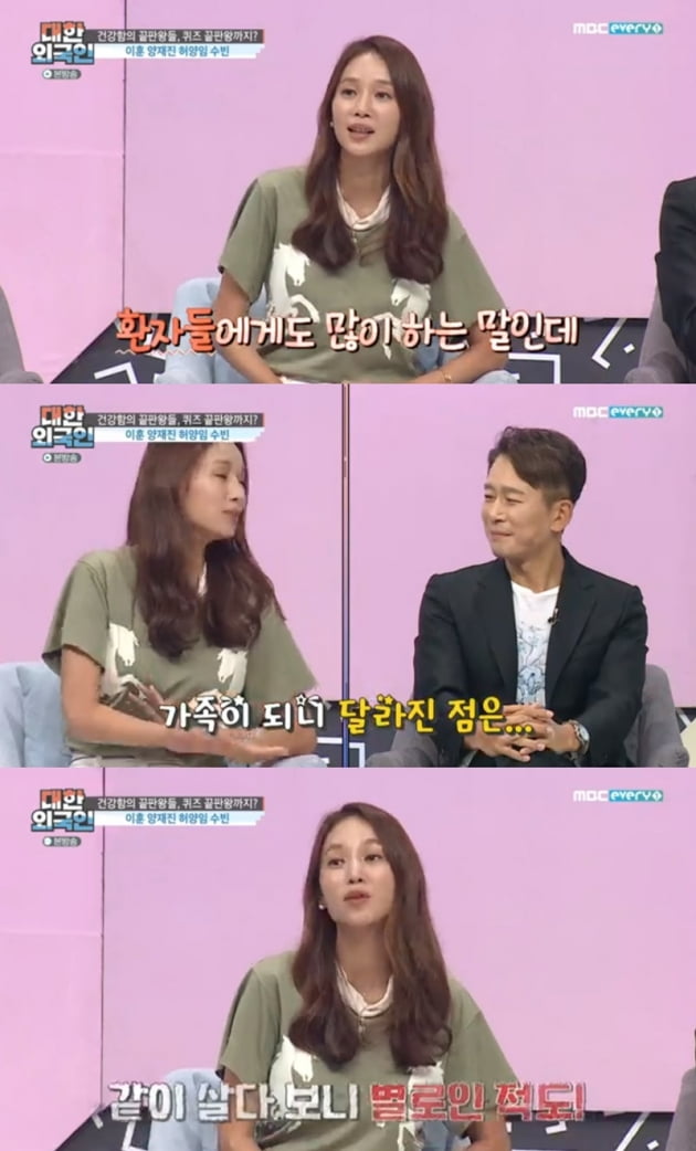 '대한외국인' / 사진 = MBC에브리원 영상 캡처