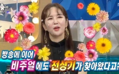 '라스' 장영란 "61kg→55kg 체중 감량, 시선들 달라져"