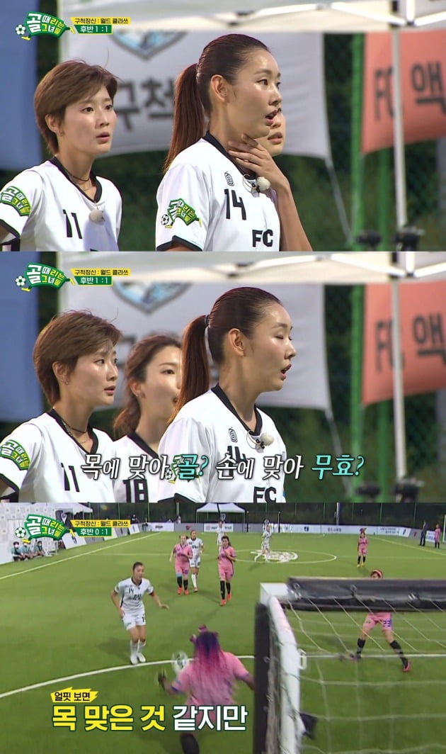 사진=SBS '골때녀' 방송 화면.