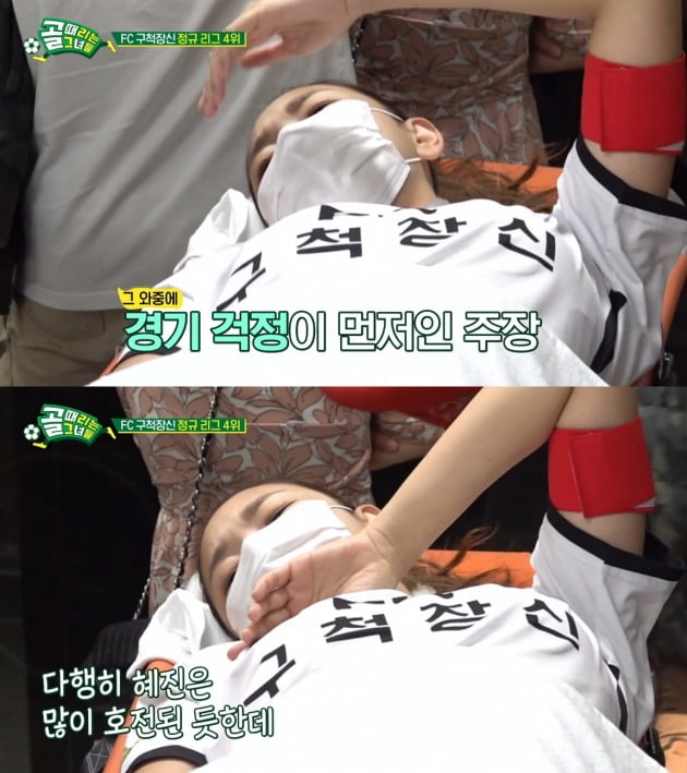 사진=SBS '골때녀' 방송 화면.