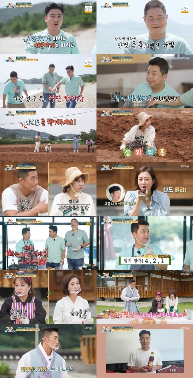 사진=KBS 2TV '랜선장터'