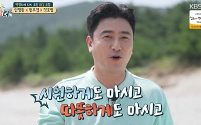 안정환X정호영X현주엽, '까나리'로 2승 차지…'완벽한 호흡' ('랜선장터')[종합]