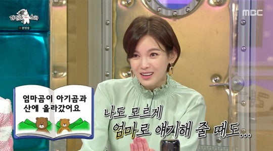 사진=MBC 방송화면