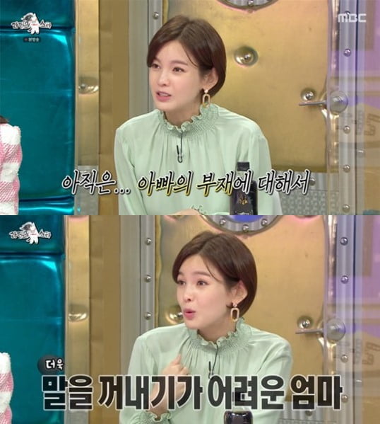 사진=MBC 방송화면