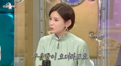 '싱글맘' 정가은 "이혼 뒤 딸 키우며 우울증…아빠의 부재 아직 말 못 해" ('라스')
